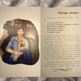 Огненко, Щанникова: Мужчина и Женщина. Сила притяжения (+ набор из 36 открыток)