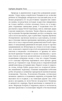 Герберт Уэллс: Машина времени