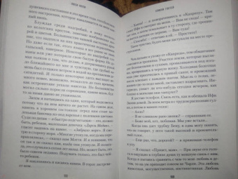 Люси Фоли: Список гостей
