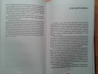 Лев Балаян: Вернуть Сталина!