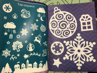 Книжка-вырезалка Снежные украшения