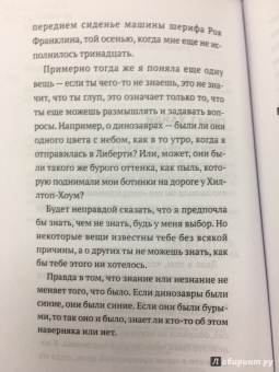 Сара Уикс: Достучаться до тебя