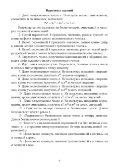 Фатима Жулабова: Системное программирование. Лабораторные работы. Учебное пособие