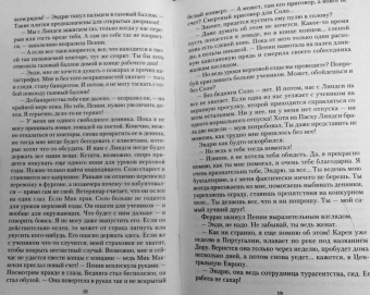 Энн Грэнджер: Смерть на заброшенной ферме