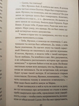 Виан, УЛИПО: Деваться некуда