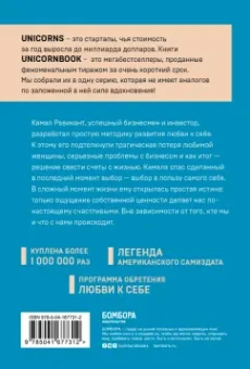 Камал Равикант: Люби себя. Словно от этого зависит твоя жизнь