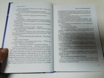Стефани Перкинс: Айла и счастливый финал