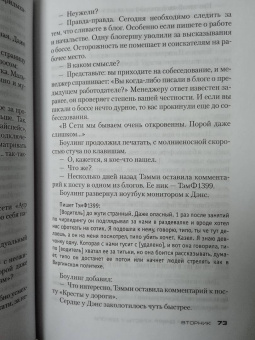 Джеффри Дивер: Кресты у дороги