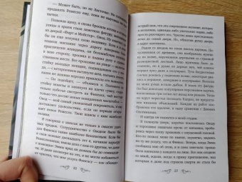 Маргарет Роджерсон: Магия ворона