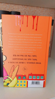 Хелена Турстен: Фрекен Мод задумала что-то недоброе