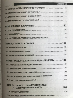 Хрусталев, Кириченко: HTML5 + CSS3. Основы современного WEB-дизайна