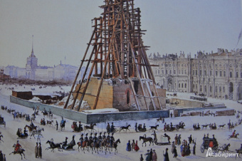 Санкт-Петербург в акварелях, гравюрах и литографиях XVIII-XIX вв. из собрания Эрмитажа