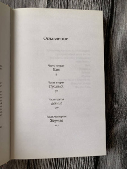 Марина Степнова: Хирург
