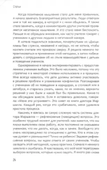 Марвин Маршалл: Дисциплина без стресса, наказаний и наград. Как развить в детях ответственность и желание учиться