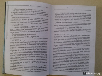 Чибнелл, Келли: Убийство на пляже