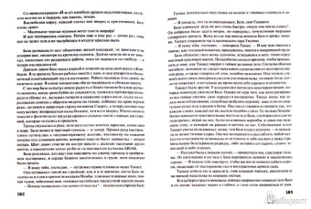 Уилбур Смит: И плачут ангелы