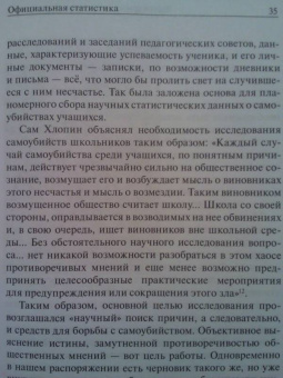 Александр Лярский: "Простите, дорогие папа и мама". Родители, дети и борьба с подростковыми самоубийствами в России