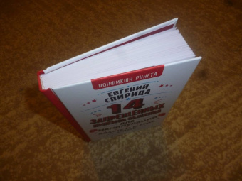 Евгений Спирица: 14 запрещенных приемов общения для манипуляций. Власть и магия слов