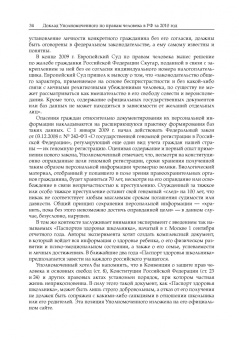 "Я - не первый воин, не последний…" К 80-летию В. П. Лукина. Книга третья. Часть вторая