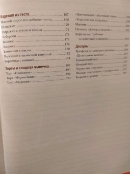 Алена Спирина: Советская кухня по ГОСТУ и не только...