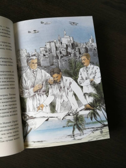 Джек Лондон: Сердца трех