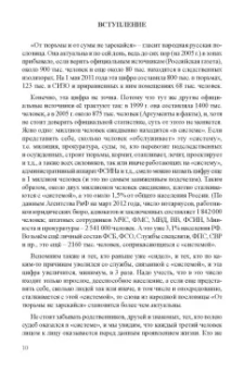 Станислав Симонов: Как выжить в современной тюрьме. Часть 1