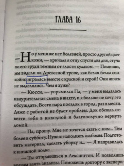 Ким Ричардсон: Книжная дама из Беспокойного ручья