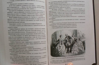 Александр Дюма: Жозеф Бальзамо. Том 1