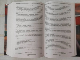 Кир Булычев: Детский остров. В куриной шкуре. Предсказатель прошлого. Последние драконы