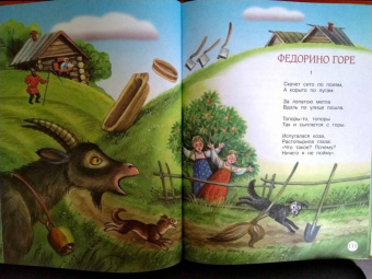 Корней Чуковский: Любимые сказки