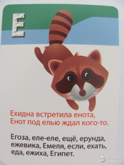 Марина Дружинина: Азбука, счет, цвета. 3-7 лет. 50 веселых стишков. 50 карточек