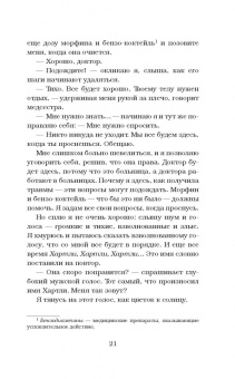 Эрин Уатт: Расколотое королевство