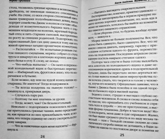 Марина Ефиминюк: Квест Академия. Магические ребусы