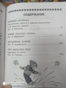 Эдуард Успенский: Все-все-все сказочные истории