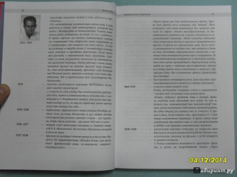 Михаил Ромм: Как в кино. Дубль-2. Устные рассказы