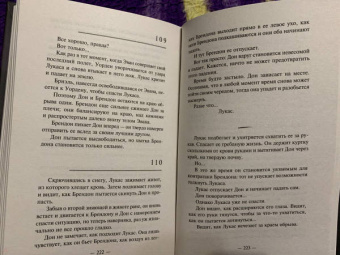 Оуэн Локканен: В глуши