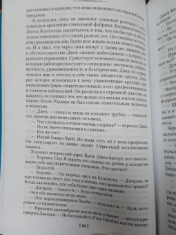 Дик Фрэнсис: Игра без козырей. Вторая рука. Дорога скорби