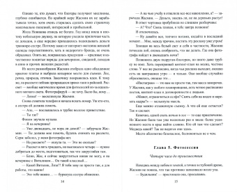 Диана Рымарь: (Не) та женщина