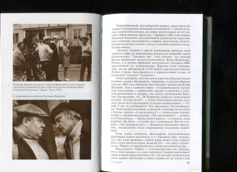 Евгений Новицкий: Георгий Данелия