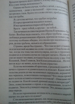 Шишова, Медведева: Книга для трудных родителей