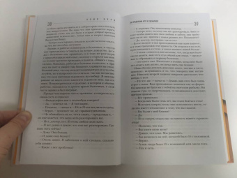 Эрик Берн: За пределами игр и сценариев