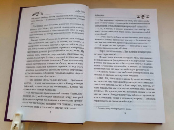 Андре Лори: Тайна мага. Атлантида