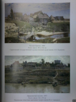 Василий Поленов. Лучшие картины