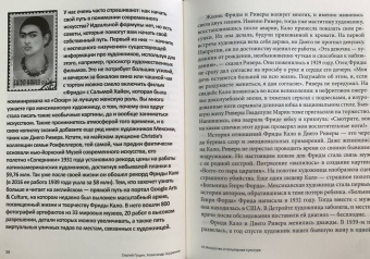 Гущин, Щуренков: Современное искусство и как перестать его бояться