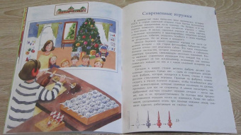 Ольга Дворнякова: История новогодних игрушек