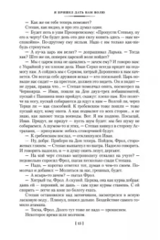 Василий Шукшин: Я пришел дать вам волю. Любавины