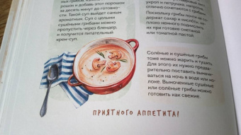 Михаил Вишневский: Грибы. Атлас-определитель