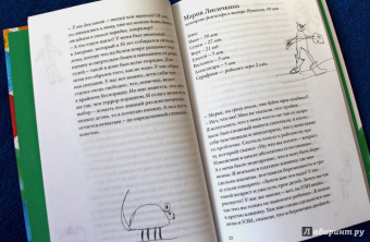 Катерина Антонова: Многодетная книжка