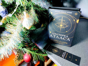 Оливи Блейк: Шестерка Атласа