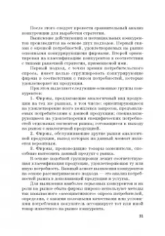 Фирсова, Крайнева, Азарова: Развитие маркетинга сферы услуг в цифровой среде. Теория и методология